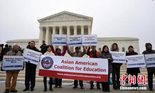 资料图：美国亚裔团体同日在最高法门口举行集会示威。中新社记者